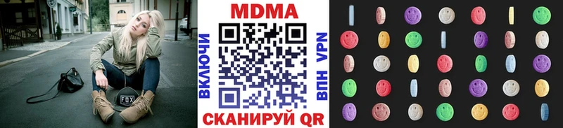 МДМА crystal  купить   Инза 